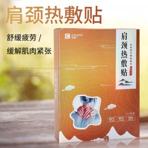 頸貼暖肩貼發熱貼貼牌定制代加工