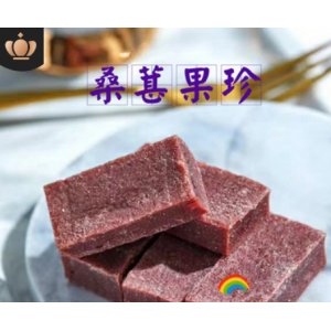 桑葚果珍貼牌定制代加工