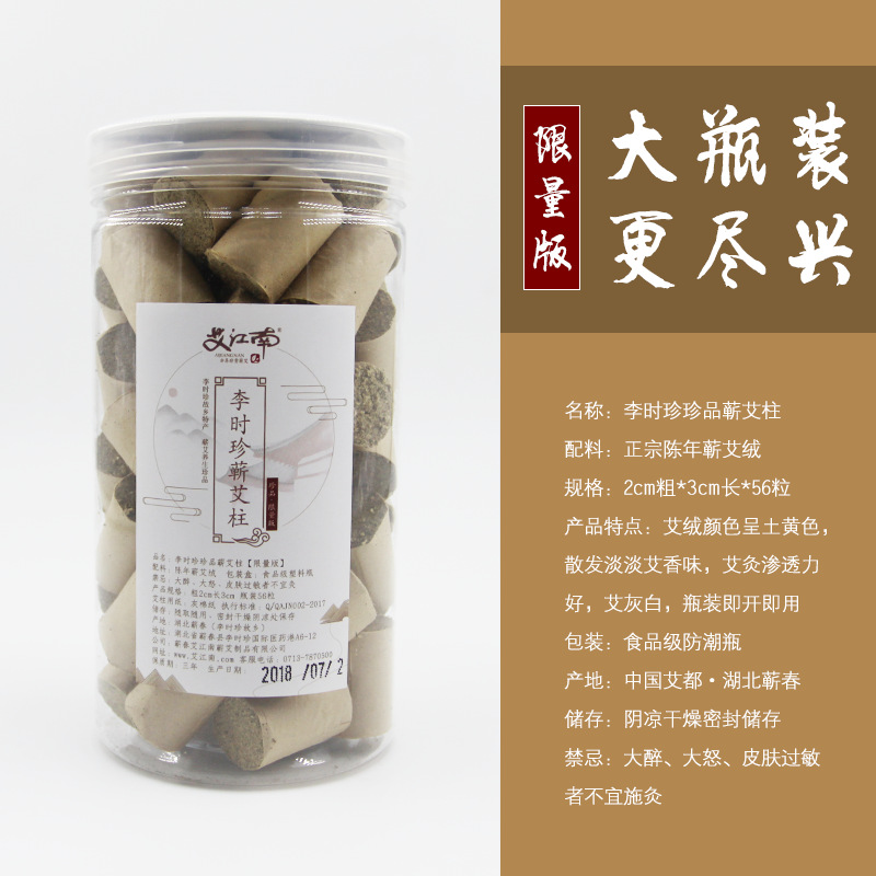 李時珍手工2道絨蘄艾柱 OEM/ODM代工