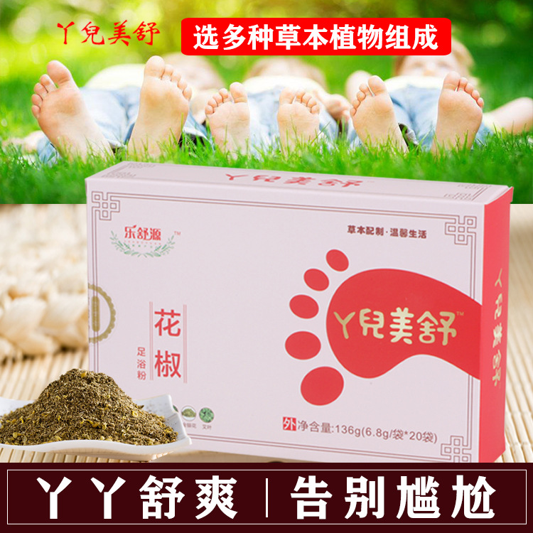 花椒腳癢臭腳汗泡腳包 OEM/ODM代加工