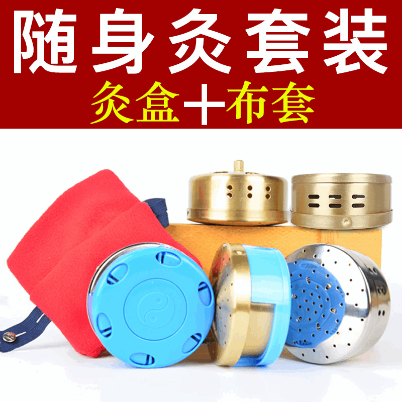 溫灸盒貼牌OEM/ODM