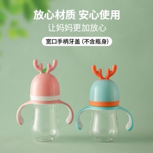 通用寬口徑喂養(yǎng)奶瓶貼牌定制代加工