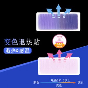 退燒貼ODMOEM/ODM代加工