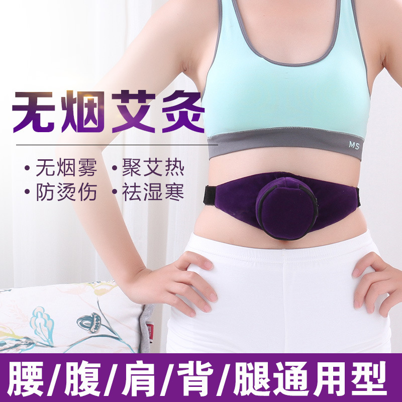 無煙艾灸盒OEM/ODM代加工