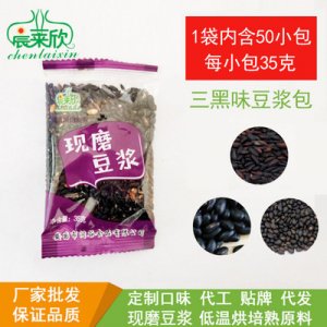 五谷雜糧包熟三黑味豆漿包OEM代加工