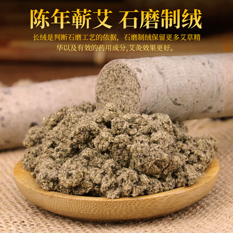 3.5厘米石磨蘄艾條代加工貼牌OEM/ODM