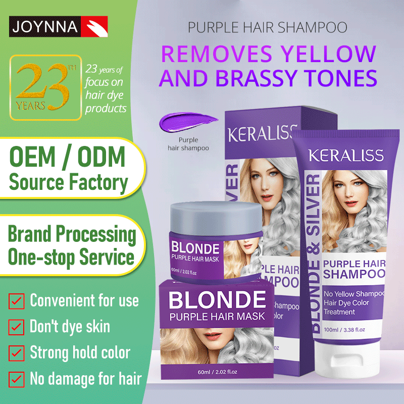 跨境固色鎖色洗發水移黃去黃紫色洗發水可OEM/ODM代工