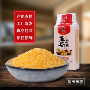 黃玉米糝 360克 雙層真空包裝 農家粗糧OEM代加工