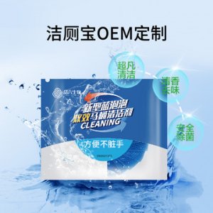 藍泡泡潔廁寶OEM/ODM代加工