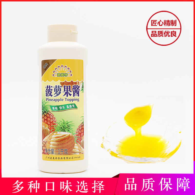 麥美特菠蘿果醬菠蘿醬OEM/ODM代加工