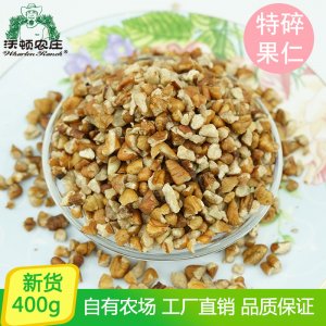 堅果碎新貨特碎碧根果仁長壽果山核桃碎仁烘焙零食原料生仁400gOEM/ODM定制代加工