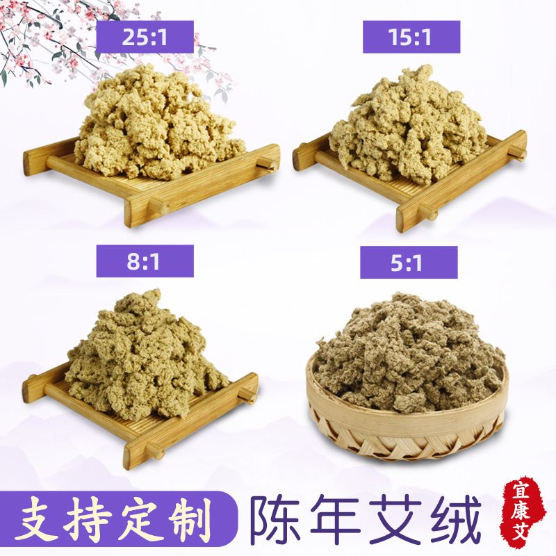 多比例陳年艾絨貼牌OEM/ODM