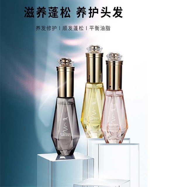 水潤護(hù)發(fā)精油貼牌OEM/ODM