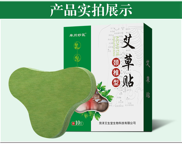 山東艾生堂藥業有限公司