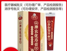 神農化痔膏痔瘡膏消肉球痔瘡藥肛門OEM/ODM定制代加工