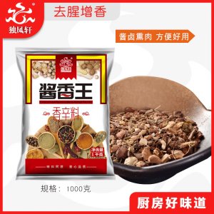 醬香王1kg 香辛料鹵料貼牌OEM/ODM