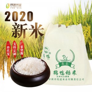 有機稻花香米禮袋裝東北大米5斤有送禮OEM/ODM定制代加工