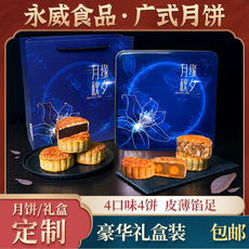 廠家定制廣式雙簧蓮蓉五仁火腿多口貼牌定制代加工