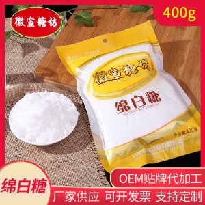 綿白糖烘焙原料白糖面包甜點烘焙食用糖白砂糖代加工貼牌OEM/ODM