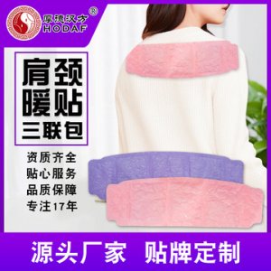 廠家生產長條肩頸暖貼 代加工三聯包加長暖寶寶腰腹暖貼oem貼牌定制代加工