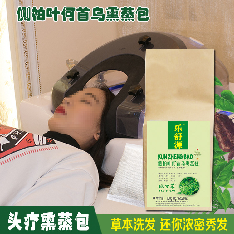 側(cè)柏葉熏蒸包 OEM代加工