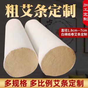 艾條定制OEM/ODM