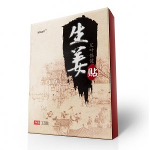 姜貼生姜貼膝蓋頸椎熱敷足貼關節貼艾灸貼OEM/ODM定制代加工