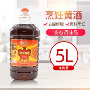 【味美好幫手】烹飪黃酒5L*2桶代加工貼牌OEM/ODM