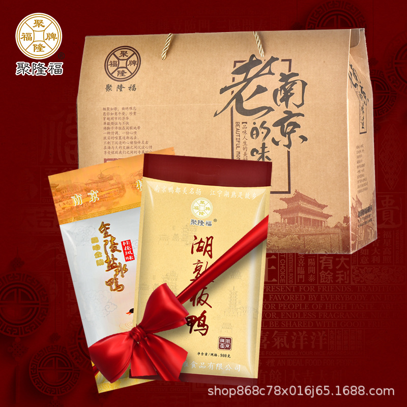 聚隆福二件套禮盒】南京特產鹽水鴨熟板鴨送禮佳品整只包郵大氣OEM代加工