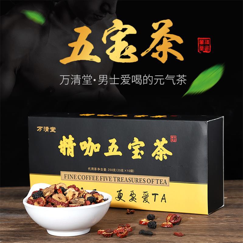 五寶茶枸杞桑葚茶包組合茶OEM代加工