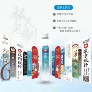 338ml小瓶LOGO瓶裝水企業(yè)活動飲用水定制瓶裝水OEM/ODM定制代加工
