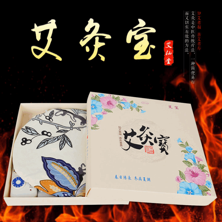 艾灸寶貼牌OEM/ODM