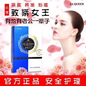 致緊女王女人縮緊隂道下面變緊神器私處緊致保養凝膠生殖美療收緊貼牌定制代加工