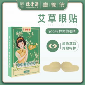 陳李濟艾草眼貼OEM/ODM代加工