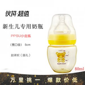 蘋果熊嬰兒塑料奶瓶可OEM/ODM代工