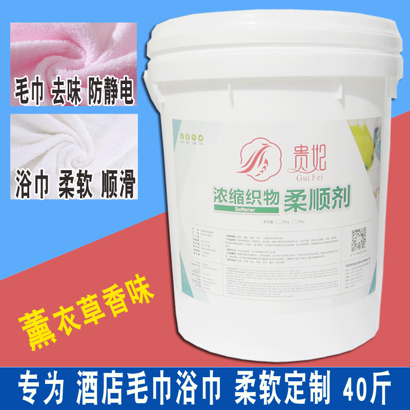 護(hù)理柔軟劑2貼牌OEM/ODM