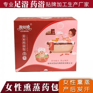 女性草本泡澡包瑤浴產后月子泡澡滿月熏蒸發汗美容院汗蒸泡澡包貼牌OEM/ODM