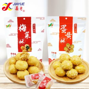 蛋黃酥餅可OEM/ODM代工