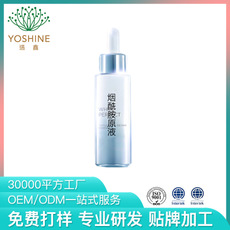 美容院線 小燈泡精華煙酰胺嫩顏亮膚OEM代加工