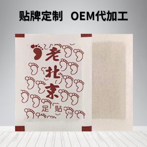 薰衣草老北京足貼OEM/ODM代工