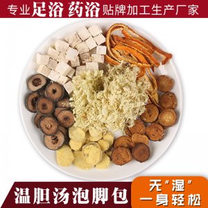 羅大倫推薦溫膽湯外用泡腳包足浴粉代加工貼牌可定制足浴包貼牌定制代加工