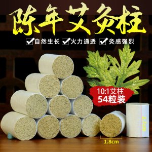 南陽柏艾康艾制品有限公司