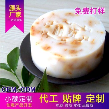 紅花手工皂OEM/ODM定制代加工
