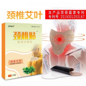 艾草頸椎貼肩頸貼落枕貼熱敷暖貼滑膜貼艾葉膝蓋貼肩膀貼可OEM/ODM代工