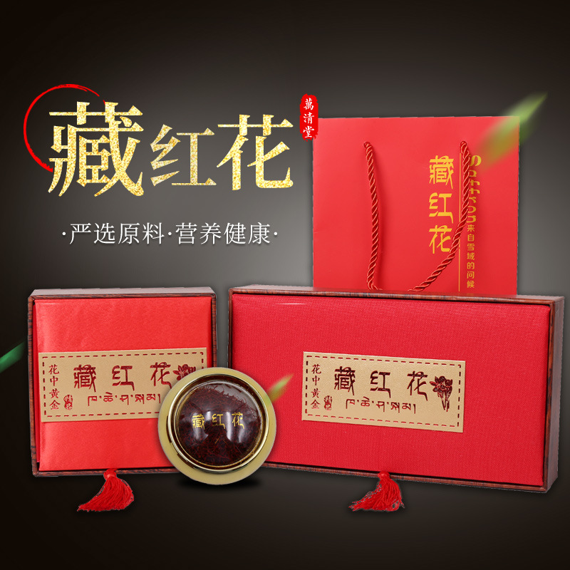 藏紅花 長絲扁絲西藏伊朗番紅花OEM/ODM定制代加工
