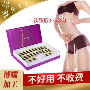 塑型套盒貼牌 養(yǎng)生減 肥產(chǎn)品按摩燃精油脂身體護(hù)理美容院套盒加工貼牌OEM/ODM