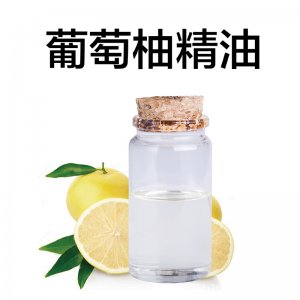 葡萄柚單方精OEM/ODM