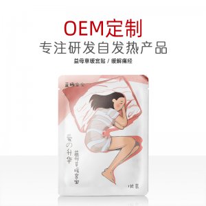 廠(chǎng)家定制暖貼OEM發(fā)熱寶寶貼冬季熱帖暖身調(diào)理益母草艾草貼代加工OEM/ODM代加工