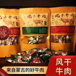 孜然味熟食風(fēng)干牛肉條 塔林牧場干制牛肉干 定制簡裝風(fēng)干牛肉干OEM代加工