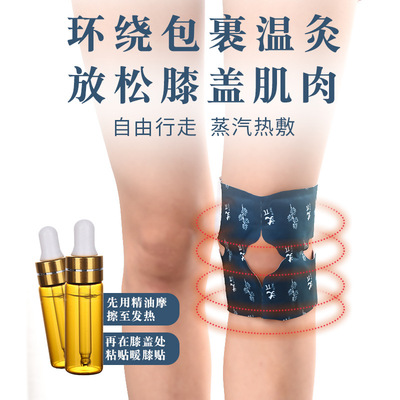 七寶艾仙艾草暖膝貼膝蓋發熱貼艾草貼家用艾灸貼膝蓋貼OEM/ODM代加工